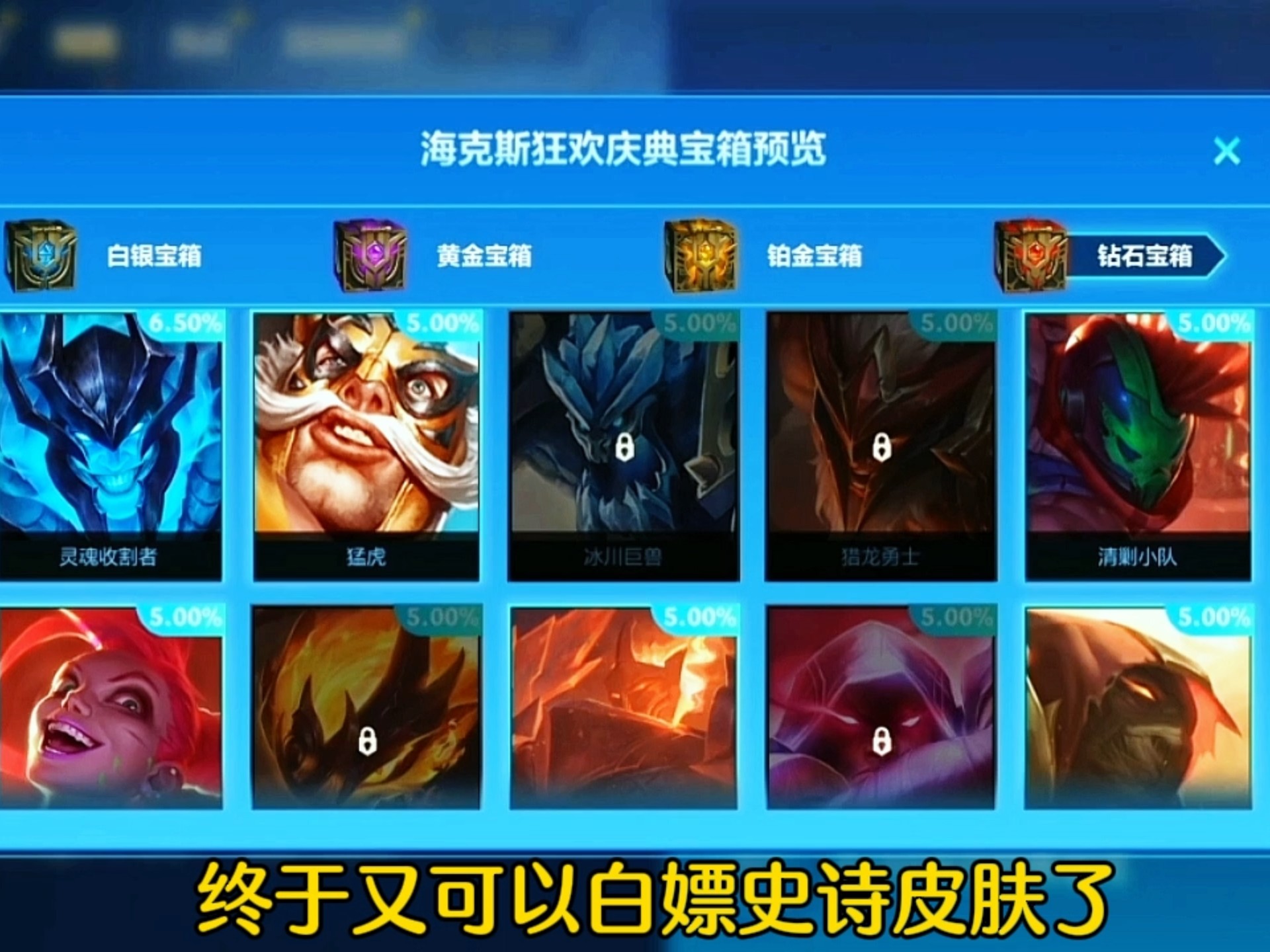 史诗对决！英雄联盟上演极限翻盘的简单介绍