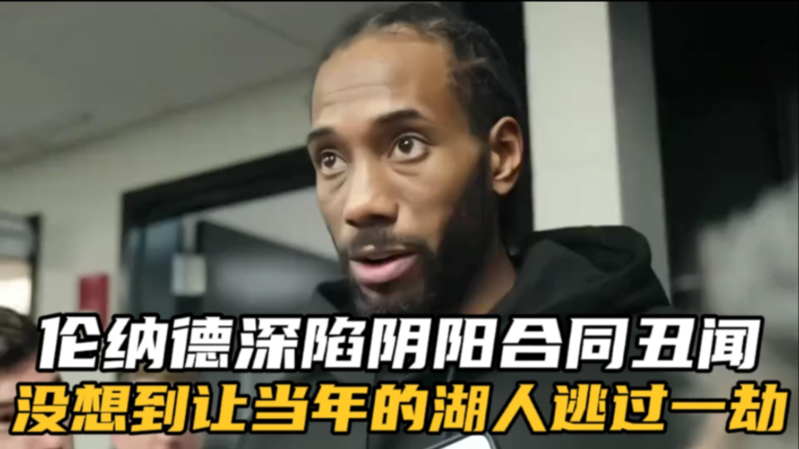 湖人力克雷霆,伦纳德惊艳四座的简单介绍 湖人力克雷霆,伦纳德惊艳四座的简单介绍