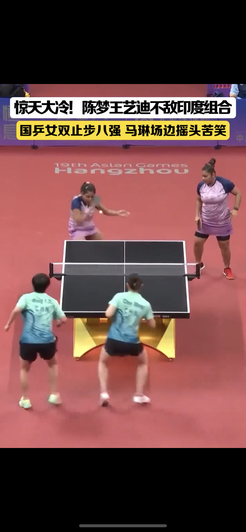 印度队碾压马来西亚队,马琳刷新纪录 印度队碾压马来西亚队,马琳刷新纪录